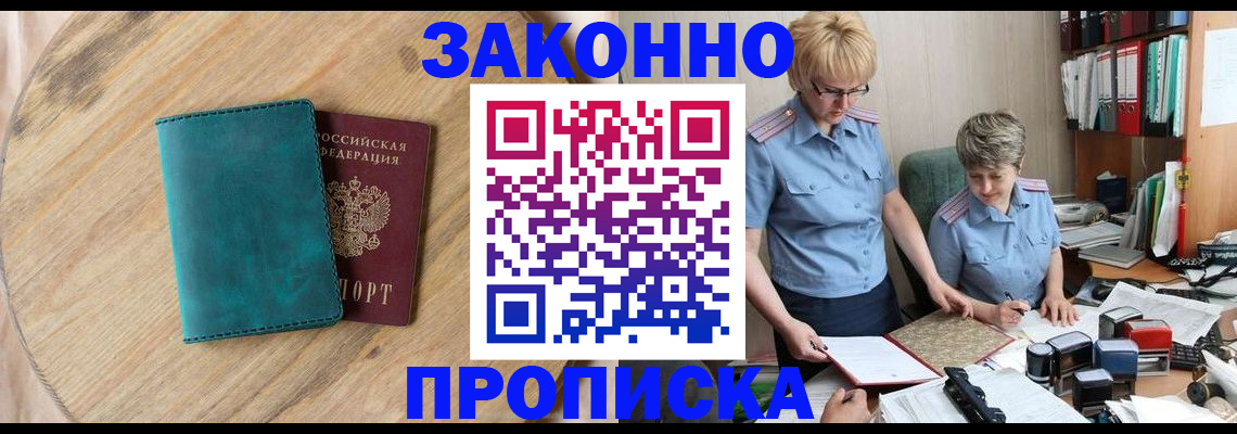 временная регистрация адрес в Минеральных Водах